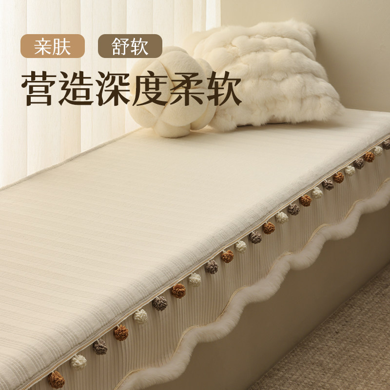 2026 New Bay Window Mat Winter Plush High-End Large Raw Edge Window Sill Mat Bedroom Balcony Bay Window Cushion Customization