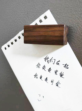 微瑕木品店冰箱贴实木