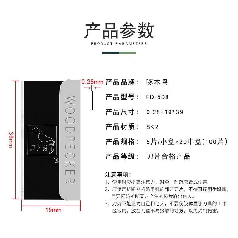 啄木鸟单面刀片工业用一次性修脚专业单刃保安黑刃手机拆屏维修刀 - 图1