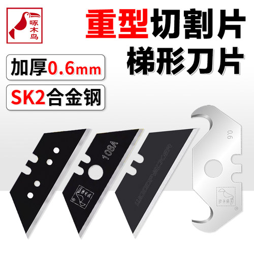 啄木鸟美工刀重型全钢加厚工具折叠壁纸刀电工刀裁纸切割刀多功能 - 图2