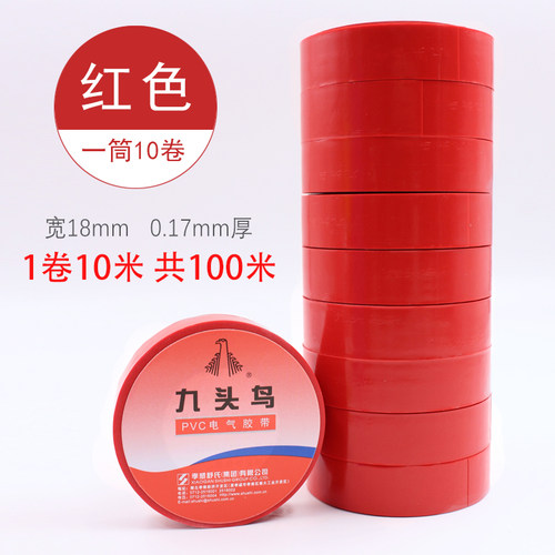 舒氏九头鸟pvc电工胶带防水绝缘高温黑电气电线自粘宽大高压胶布 - 图1