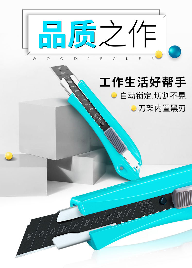 啄木鸟FD-782大号美工刀架18mm壁纸刀介刀裁纸刀美工刀墙纸蓝色款 - 图3