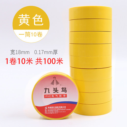 舒氏九头鸟pvc电工胶带防水绝缘高温黑电气电线自粘宽大高压胶布 - 图2
