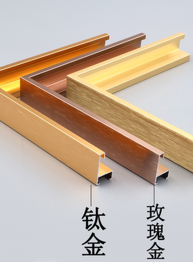 装饰条包边铝合金相框定制尺寸