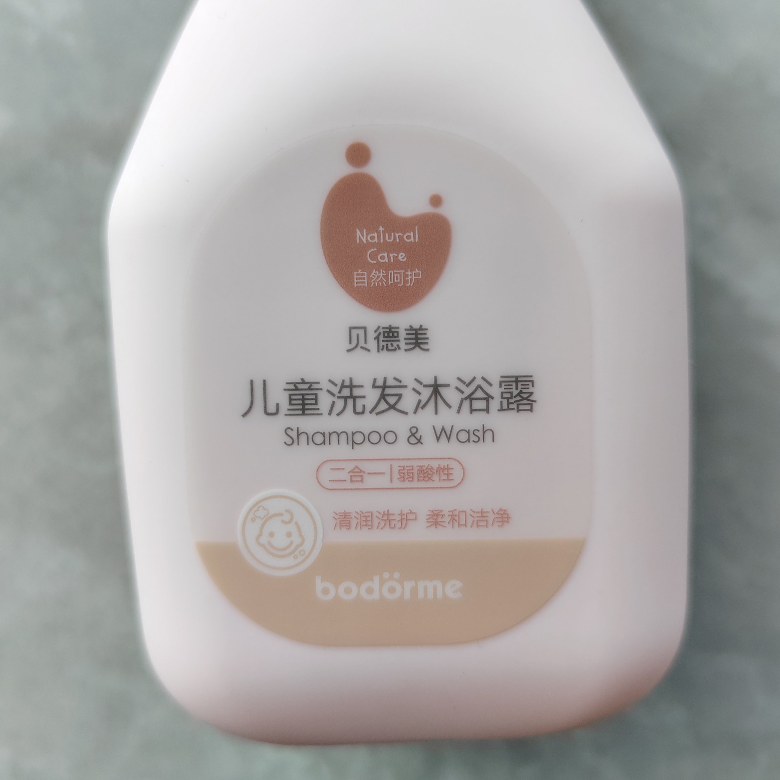 贝德美儿童洗发沐浴二合一 宝宝洗护洗发水沐浴露洗护套装正品,淘宝优惠券,粉丝福利购,淘宝优惠卷