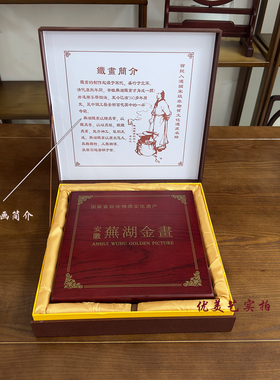 镀金迎客松铁画优美艺铁画