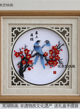 安徽芜湖铁画非遗手工锻制