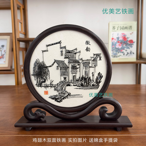 铁画芜湖迎客松马到成功非遗手工艺安徽特色礼品伴手礼定制刻字 - 图0