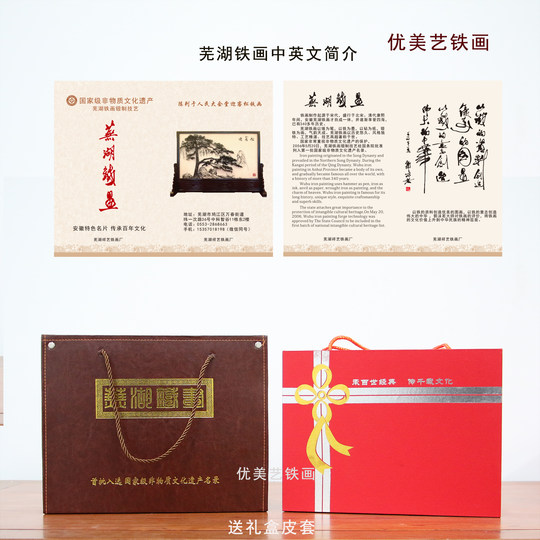 Anhui characteristic Wuhu iron painting welcoming pine intangible cultural heritage handicraft
