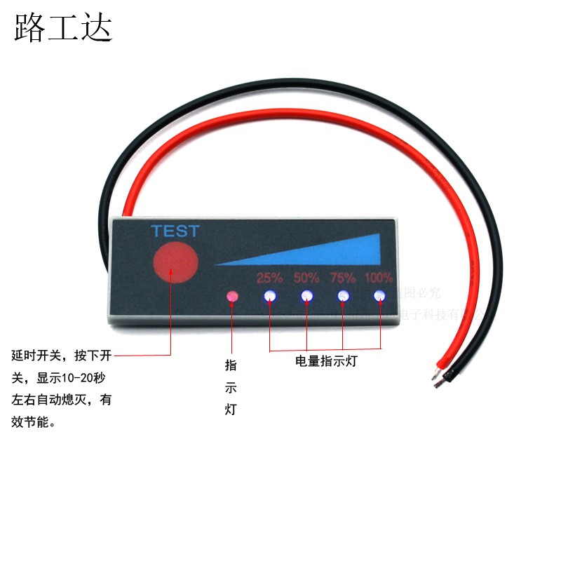 锂电池组电量百分比指示灯板 12V锂电电瓶电量显示器防反接-图0