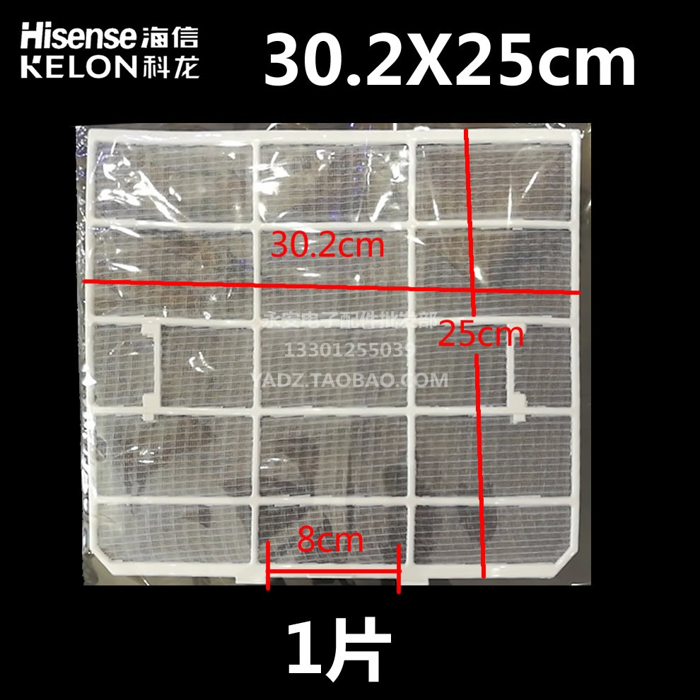 适用 Hisense海信kelon科龙huabao华宝 空调全新空气过滤网防尘网 - 图3