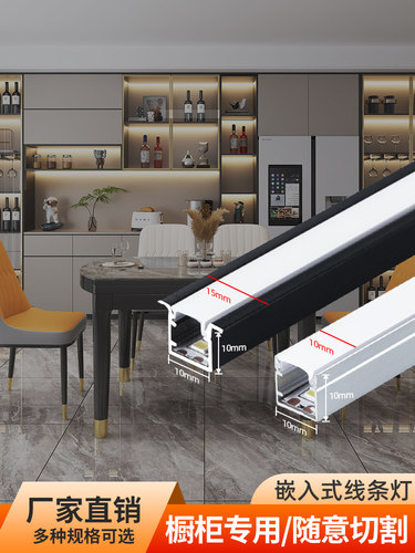 线形灯嵌入式橱柜灯led感应灯带酒柜灯衣柜灯层板灯柜子柜体灯条 - 图1