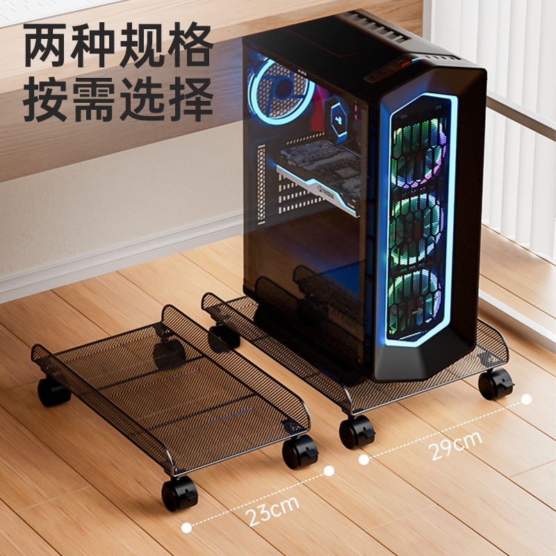 OSAI office removable wheeled computer case bracket