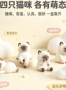 ins风暹罗小猫摆件可爱治