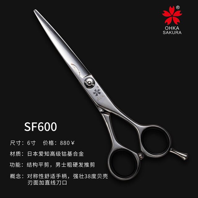 Japanese Sakura A-Line Hierarchy Cut for Men and Women