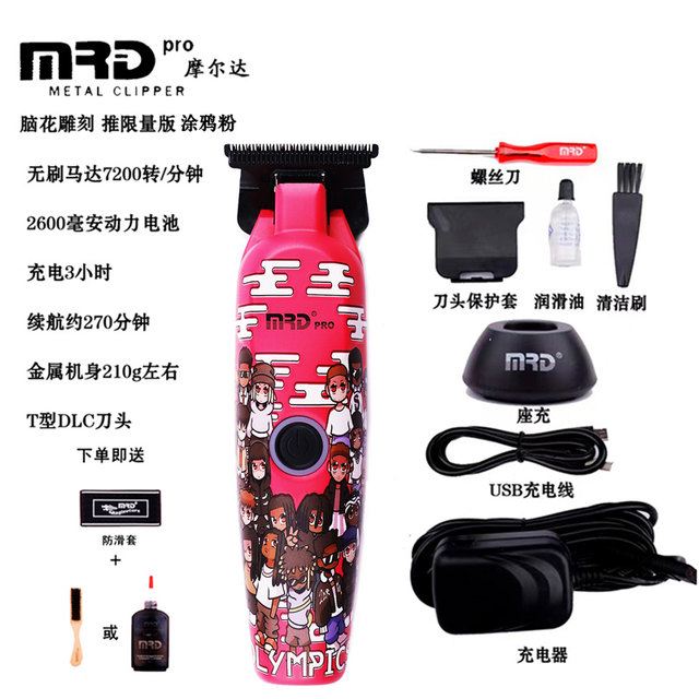 MRD Moldar Brain Clipper Hair Clipper