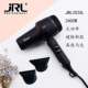 JRL2025L brushless high-power negative ion hair dryer
