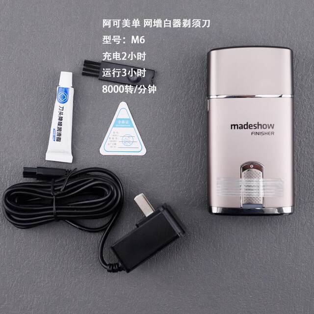 Akome whitening device hair clipper shaver