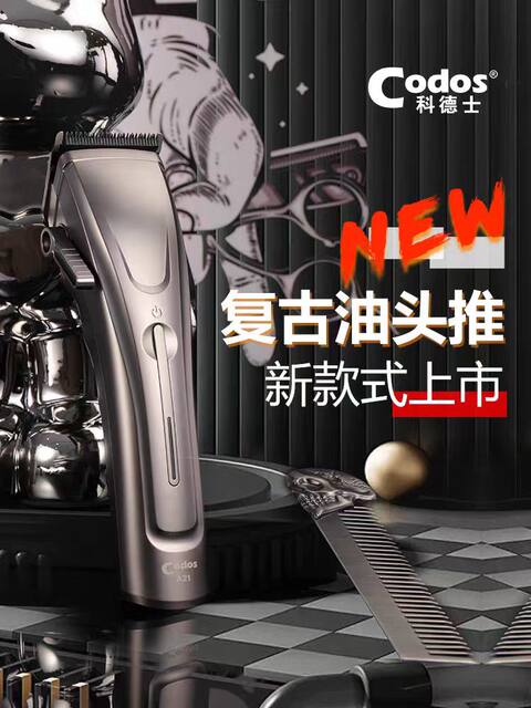 Cortex series electric push engraving professional hair clipper