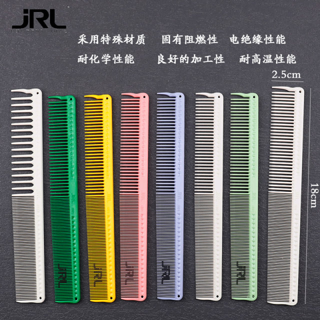JRL comb women's hair comb pointed tail comb household hair comb