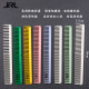 JRL comb women's hair comb pointed tail comb household hair comb