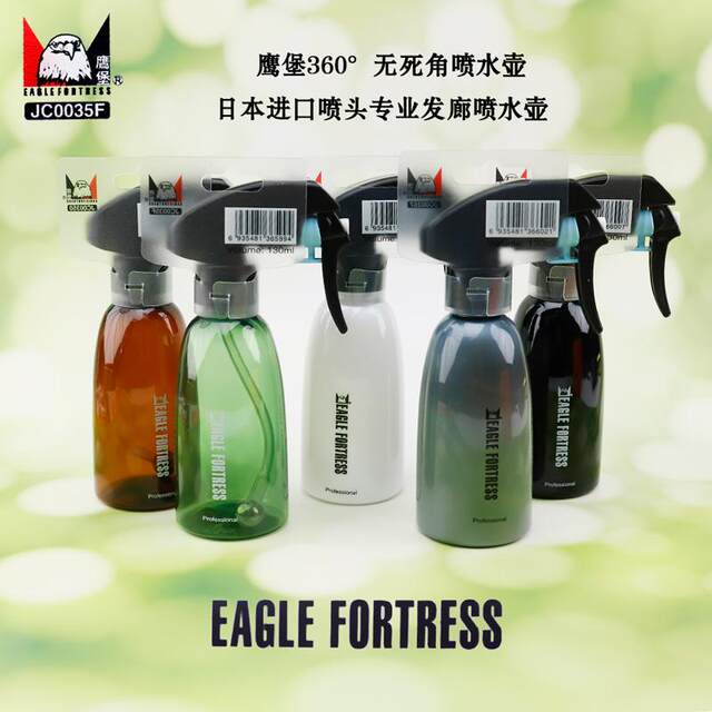 High-end hair salon Eagle Castle ultra-fine water mist kettle