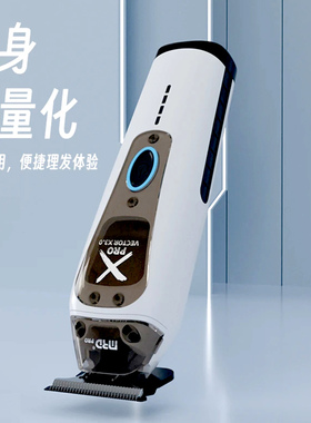 摩尔达理发器剃须刀月狼牙刀头