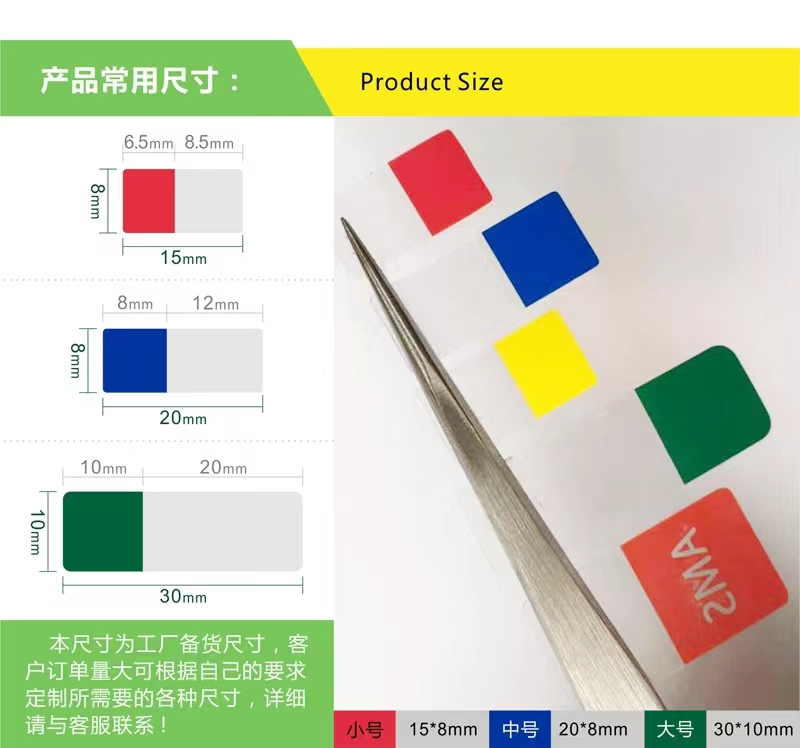 高粘易撕贴专用散热风扇PC镜片间隔胶OCA保护膜拉手不干胶标签贴-图0