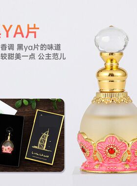 网红迪拜香水阿联酋反转巴黎香水持久留香男士女士香水伴手礼20ml