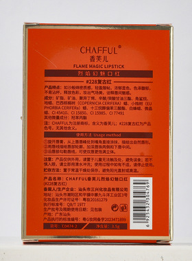 幻魅口红持久不易掉色不易沾杯显白滋润轻薄唇膏烂番茄复古红平价