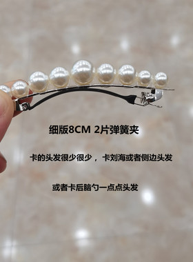 侧边夏季气质简约珍珠发夹