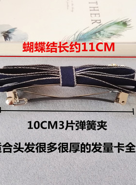 蝴蝶结顶夹韩国大号百搭风头花