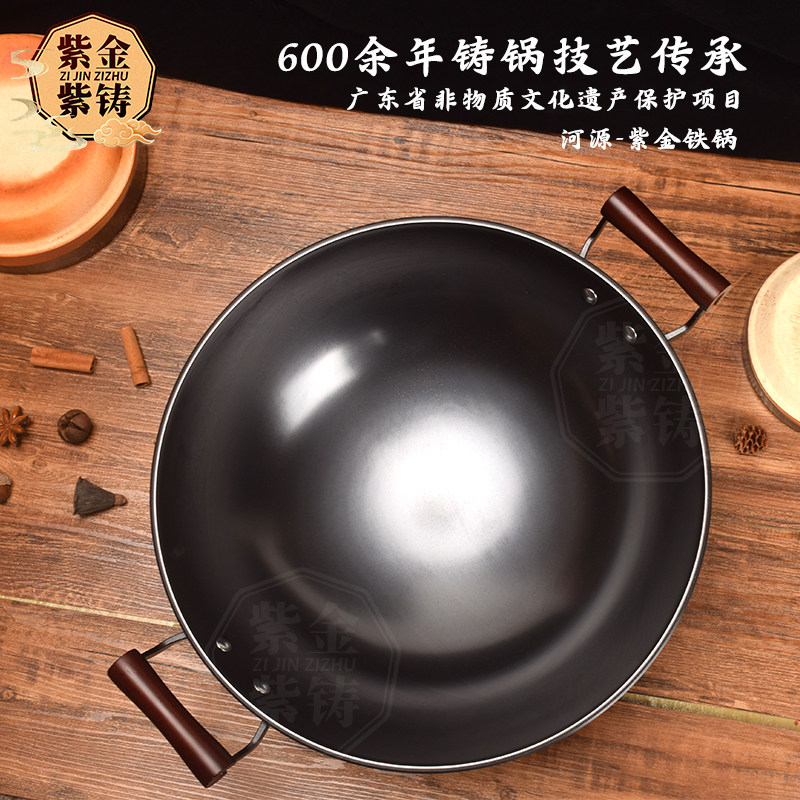 紫金铁锅老式双耳炒菜锅家用无涂层不粘圆底佛山纯生铁炒锅免开锅