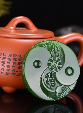 新疆和田玉悟道风八卦吊坠