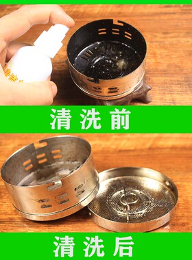 铜盒清洁液去烟渍油污灸具艾条柱