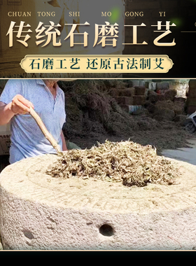 三年陈正品蕲春石磨艾绒【2送1】