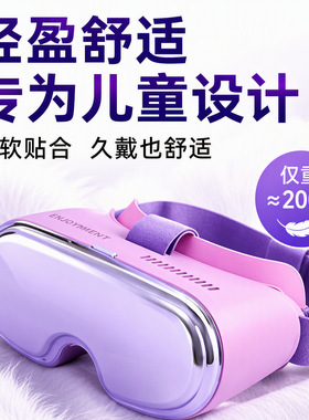 【眼周养护】儿童专用眼灸仪