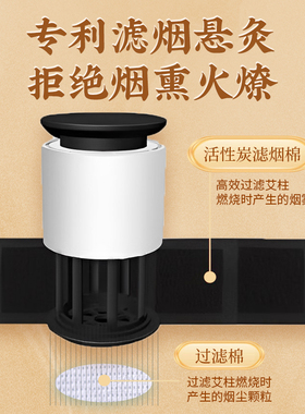 新一代控温眼部艾灸仪