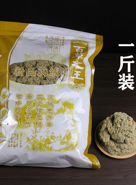 野生散装美容院黄金灸馆坐垫艾绒