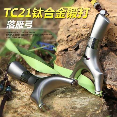 tc21全钛合金弹弓扁皮反曲弓飞虎弓高精准度户外天罡弹工器大威力-图0