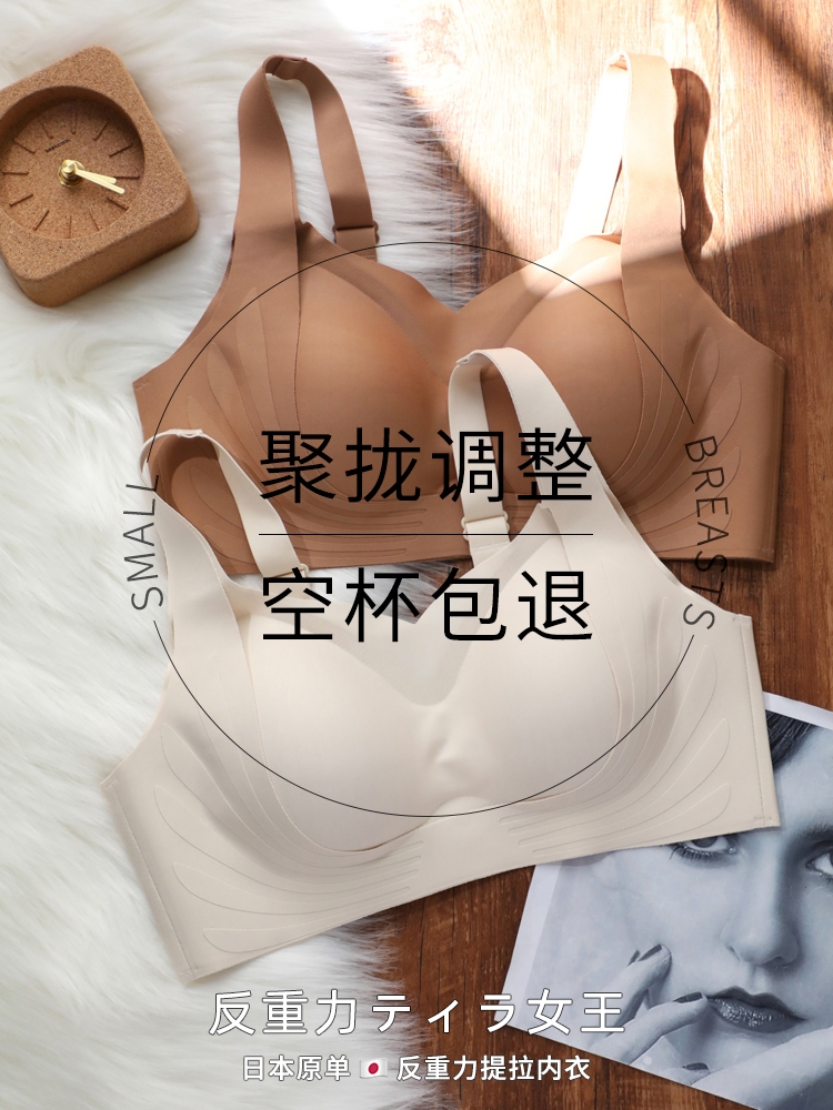 诺芯菲反重力提拉聚拢文胸，日本原单の反重力内衣~多色可选-第3张图片-提都小院