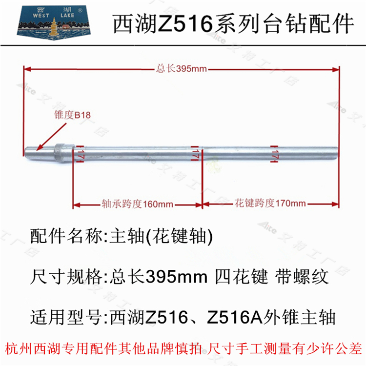 正品西湖自动进刀工业高速钻床钻攻两用机轻型台钻钻铣床花键主轴 - 图3