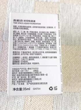 高柏诗天空之境时空粉底液秋冬干皮轻薄遮瑕持久不脱妆bb霜奶油肌