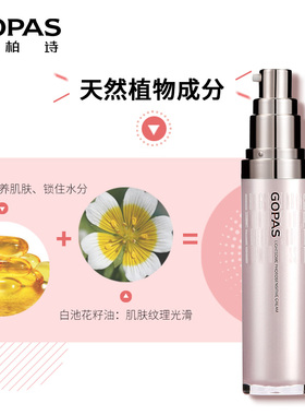 高柏诗轻盈感光隔离霜女妆前乳打底滋润保湿补水遮瑕控油学生裸妆