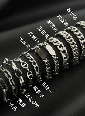 钛钢手链男基础链组合不掉色高级感古巴链女百搭龙骨链设计感饰品