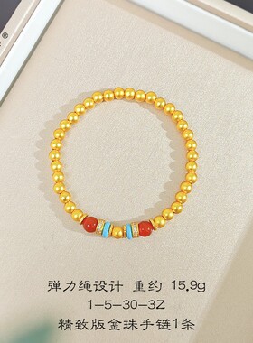 久不掉色越南沙金仿绿松蜻蜓眼转运珠手链新中式多宝金珠手串珠串
