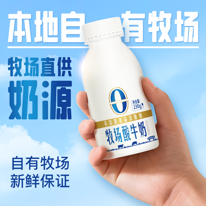 益益牧场酸牛奶230g*7瓶口感丝滑营养早餐低温奶冷藏饮品新日期,淘宝优惠券,粉丝福利购,淘宝优惠卷
