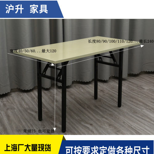折叠长条员工培训桌会议条形活动桌学生课桌椅可定做办公培训台 - 图0