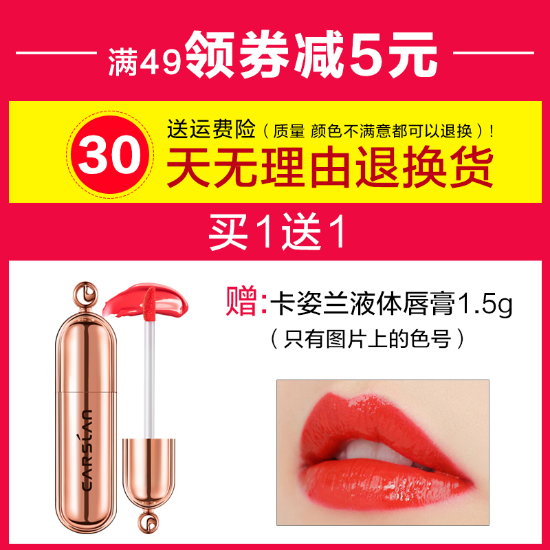 美丽会客厅卡姿兰口红润唇膏女滋润保湿变色唇彩小众品牌不掉色防水学生款0