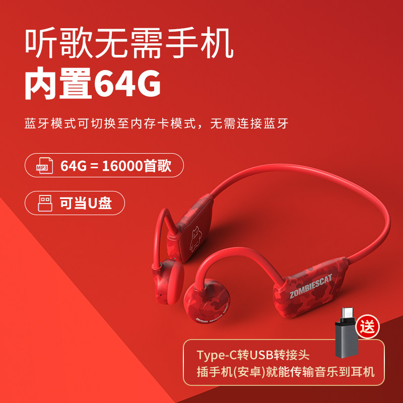 魔鬼猫骨传导耳机苹果华为索尼内存 蛇圣蓝牙耳机